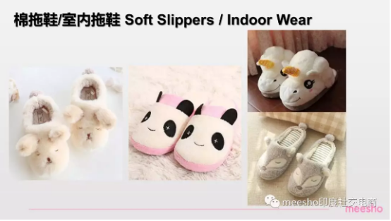 印度社交电商平台meesho选品指南：鞋包配饰品类篇