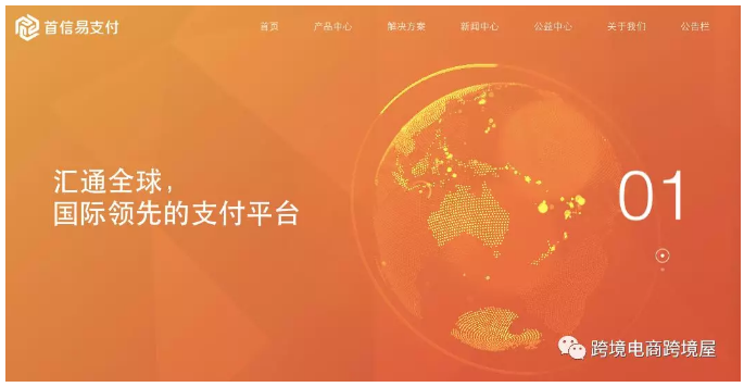 跨境支付服务商要慌!国字号牌照!亚马逊收款费率低至0.4%!