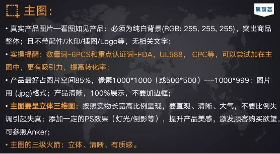 亚马逊图片被投诉盗图，怎么办？（附产品图片细节要求）