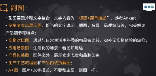 亚马逊图片被投诉盗图，怎么办？（附产品图片细节要求）