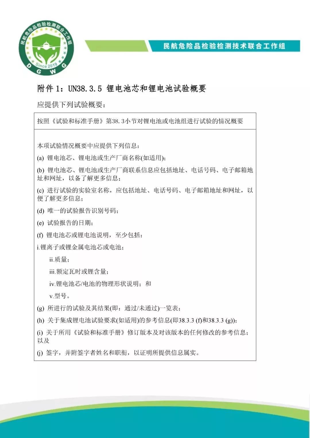 各位外貿(mào)貨代注意了，鋰電池運(yùn)輸新規(guī)將生效！