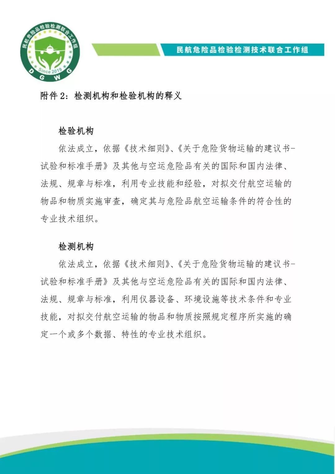 各位外貿(mào)貨代注意了，鋰電池運(yùn)輸新規(guī)將生效！