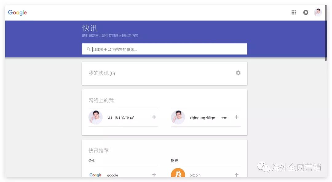 『Google快讯』让您快速、即时、高效获取想要的信息！