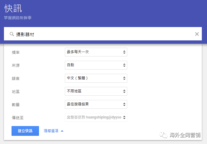 『Google快讯』让您快速、即时、高效获取想要的信息！