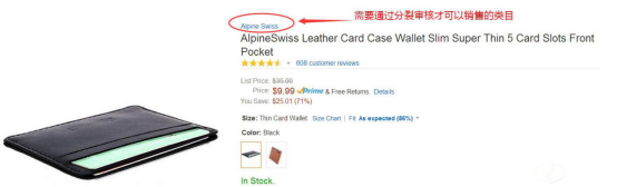 亚马逊分类审核之如何评判一款产品所在类目是否需要分类审核？