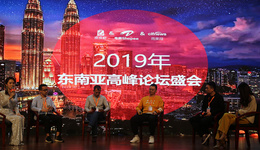 市场洞察、运营干货，一场超乎想象的东南亚跨境交流峰会完美落幕