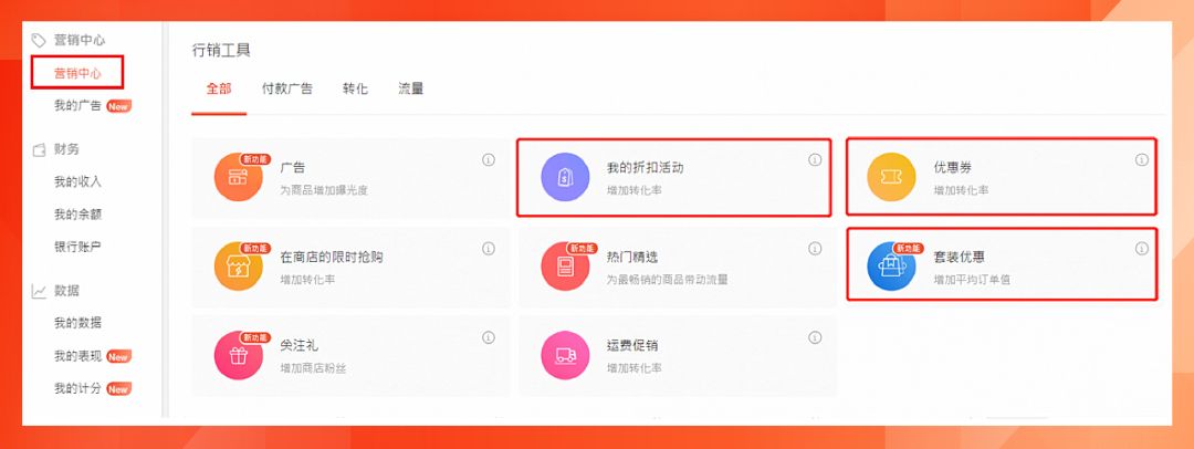 Shopee卖家后台7大功能更新! 销售结构、低价预警等“神器”助你备战12.12