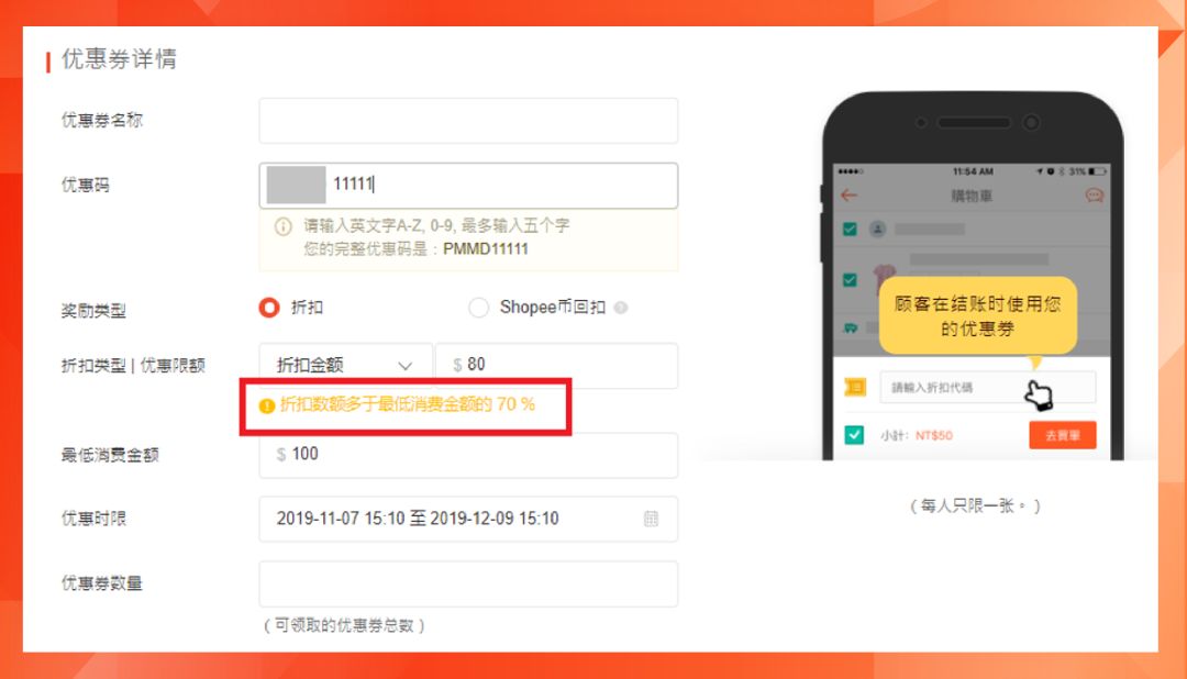 Shopee卖家后台7大功能更新! 销售结构、低价预警等“神器”助你备战12.12