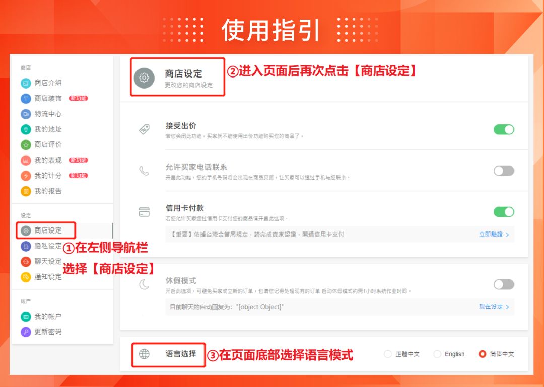 Shopee卖家后台7大功能更新! 销售结构、低价预警等“神器”助你备战12.12