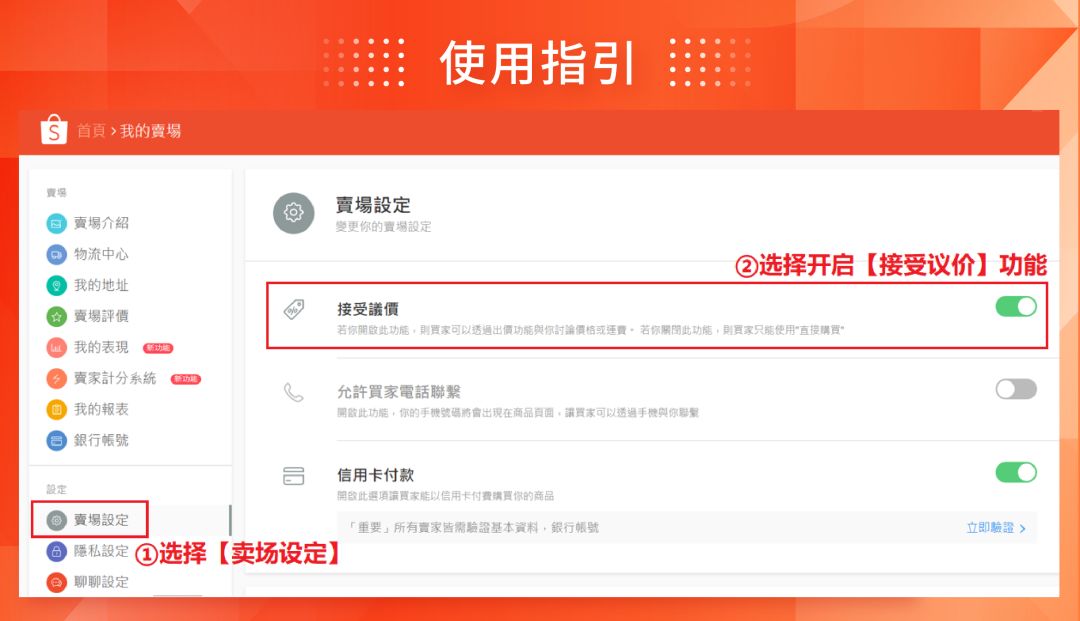 Shopee卖家后台7大功能更新! 销售结构、低价预警等“神器”助你备战12.12