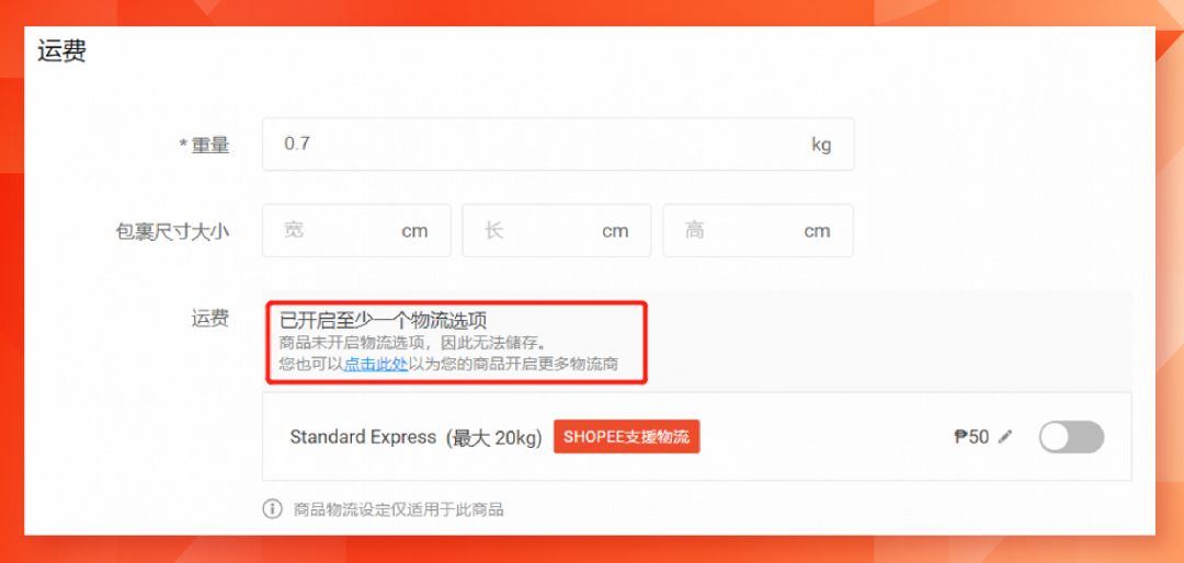 Shopee卖家后台7大功能更新! 销售结构、低价预警等“神器”助你备战12.12