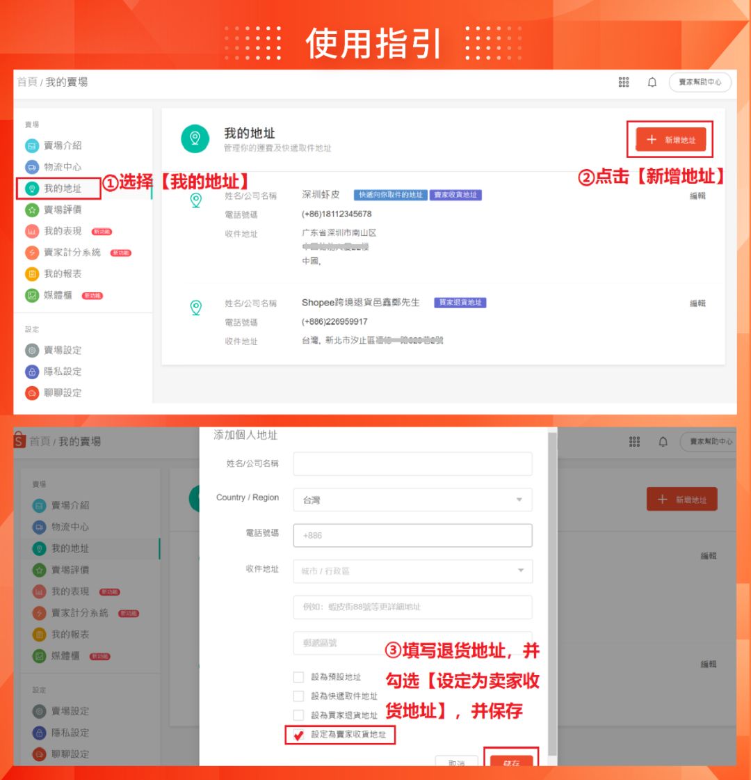 Shopee卖家后台7大功能更新! 销售结构、低价预警等“神器”助你备战12.12