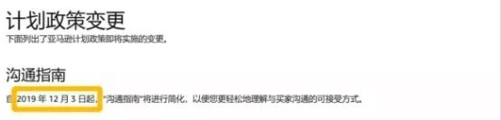 亚马逊卖家因邮件出现这个字眼，被禁止发信30天！