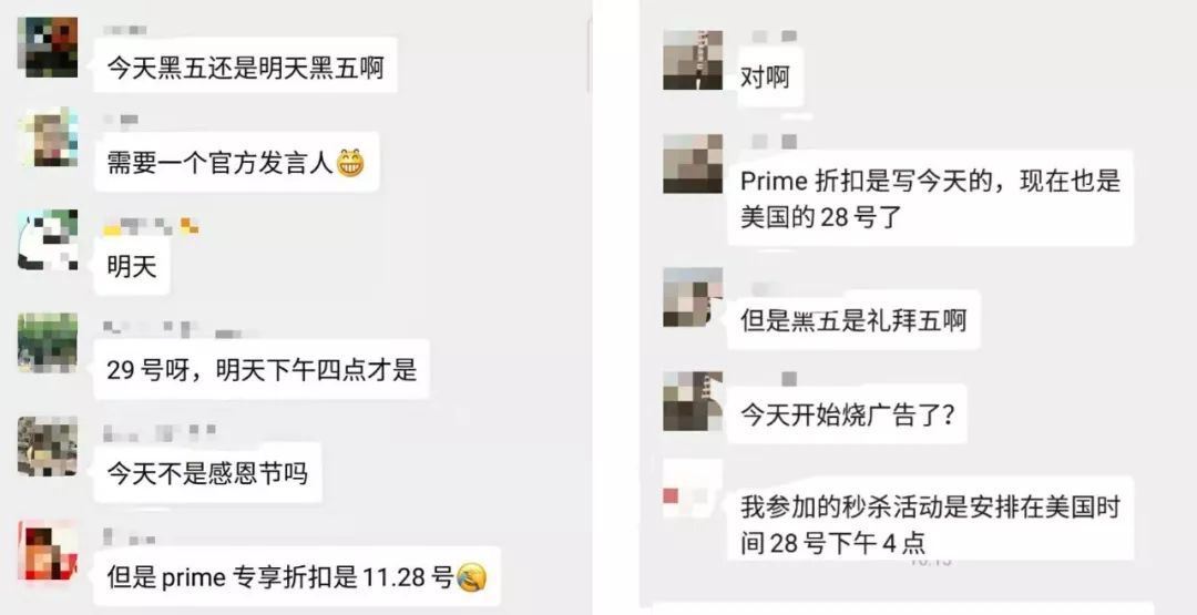 临时出BUG？！黑五专享折扣到底怎么了？