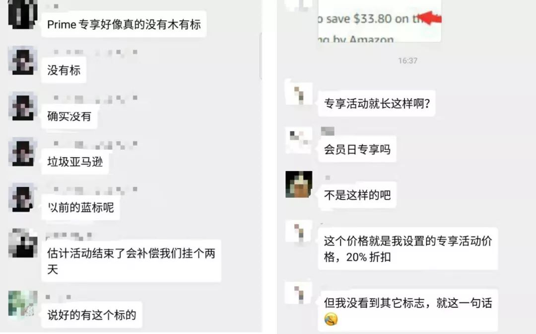 临时出BUG？！黑五专享折扣到底怎么了？