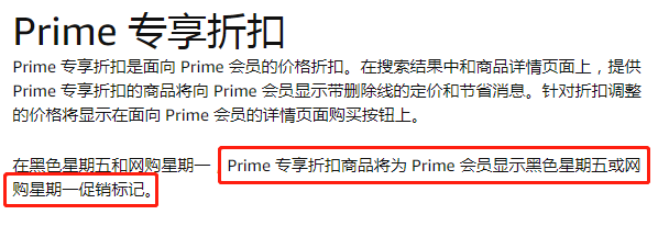 临时出BUG？！黑五专享折扣到底怎么了？