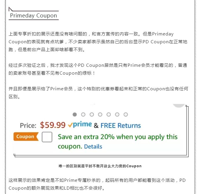 临时出BUG？！黑五专享折扣到底怎么了？