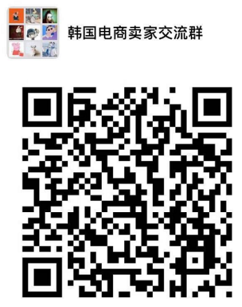 1个社交帖子引发的800个订单，原来韩国电商市场可以这么玩