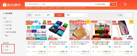 Shopee卖家经验|站内外的店铺推广=快人一步的大卖养成