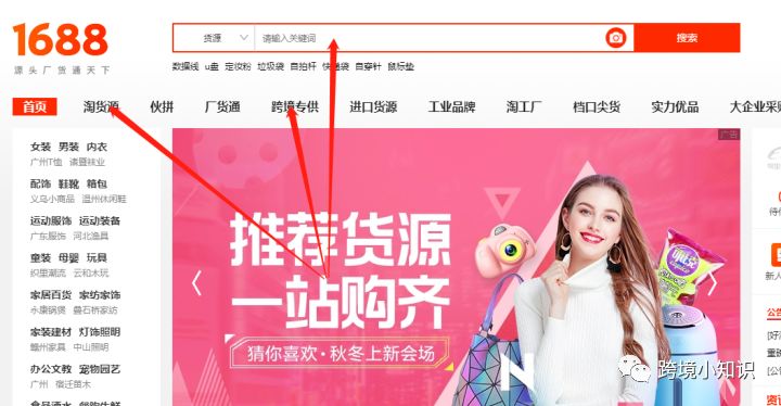 Shopee选品网站有哪些，选品的时候有着什么需要注意的地方呢