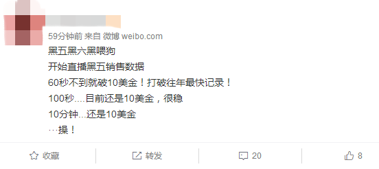 “黑五”爆单众生相：35891个订单碾压同行，有人60秒却只卖了10美金