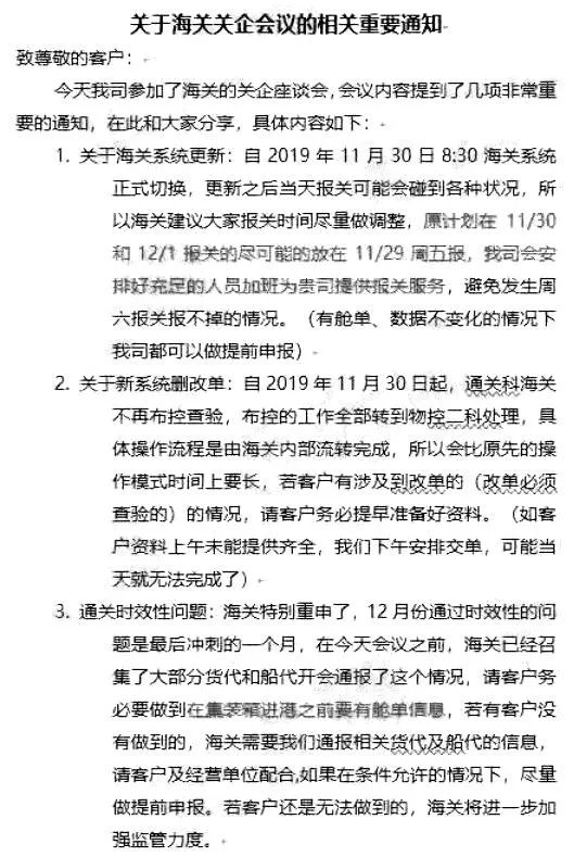 紧急通知！海关"查四"系统上线，将影响正常通关！