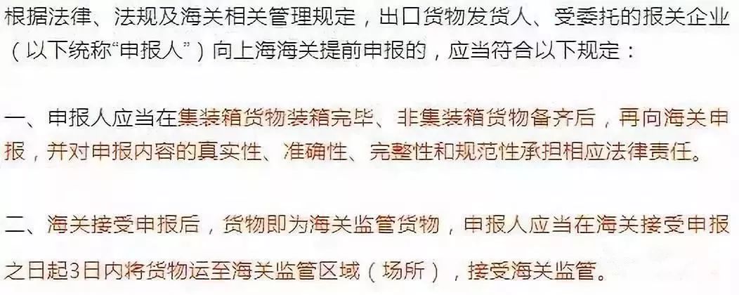 紧急通知！海关"查四"系统上线，将影响正常通关！