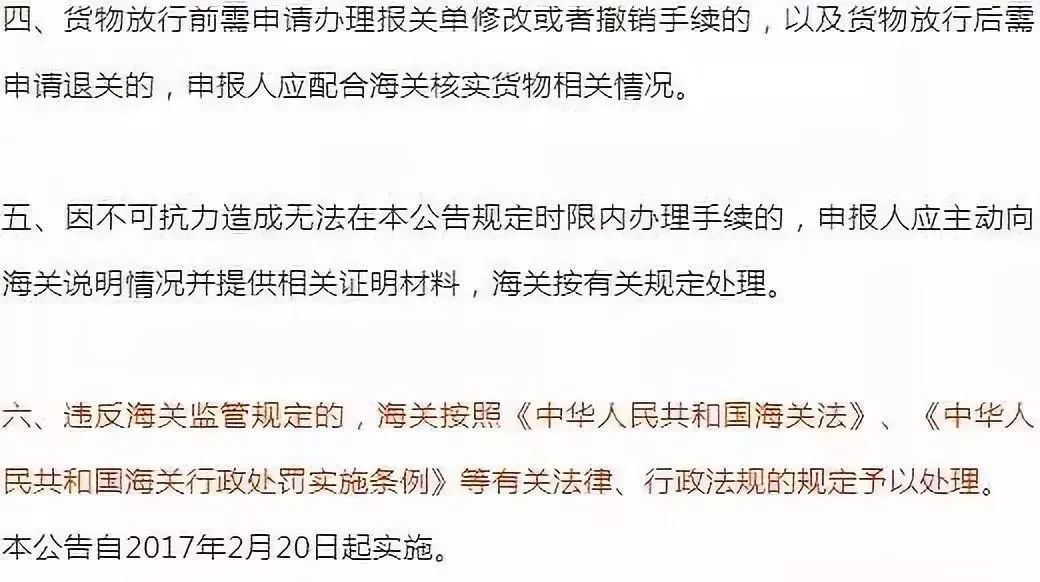 紧急通知！海关"查四"系统上线，将影响正常通关！