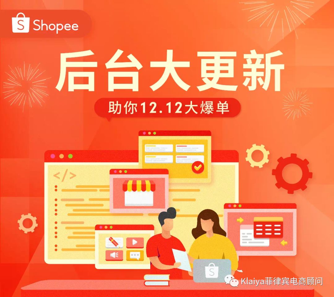 【凯亚周新闻】两大平台双十二大促活动大预告