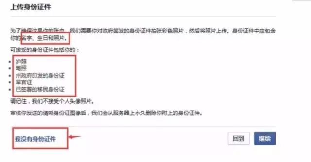 昨天，Facebook崩了！正好美国感恩节！