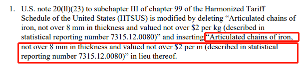 美国公布第16批针对2000亿美元关税排除清单，涉及24个税号32个品类商品