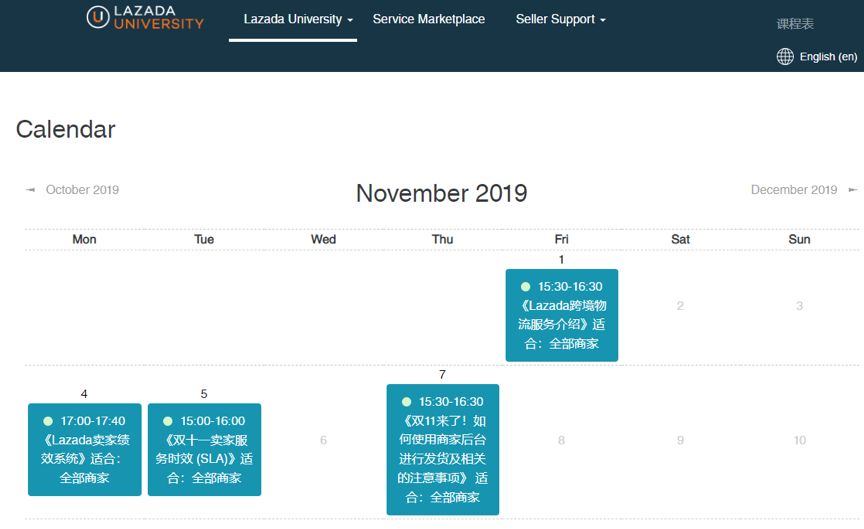 我在Lazada能成为东南亚零食大亨吗？