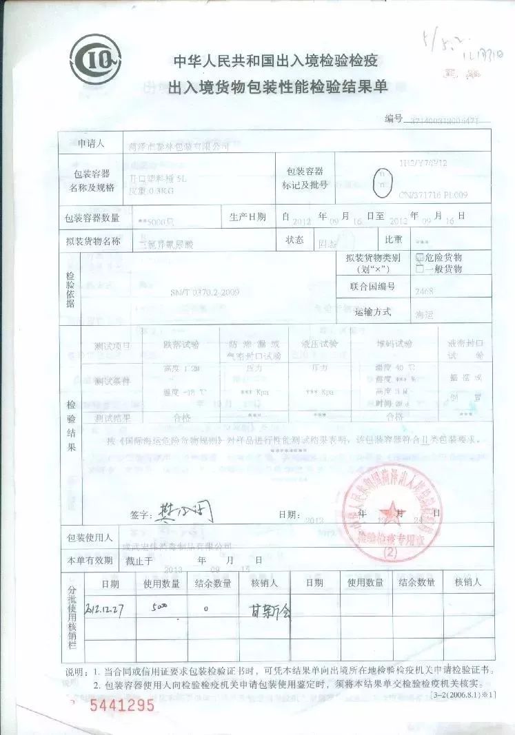 这些危险品海运知识，一定要了解！