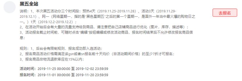 VOVA黑五活動(dòng)報(bào)名已正式開(kāi)啟！附Vova報(bào)名條件及方法