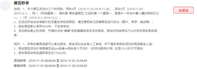 VOVA黑五活動(dòng)報(bào)名已正式開(kāi)啟！附Vova報(bào)名條件及方法