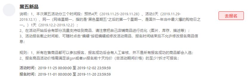 VOVA黑五活動(dòng)報(bào)名已正式開(kāi)啟！附Vova報(bào)名條件及方法
