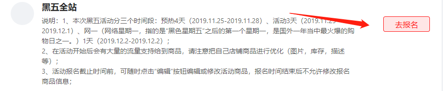 VOVA黑五活動(dòng)報(bào)名已正式開(kāi)啟！附Vova報(bào)名條件及方法