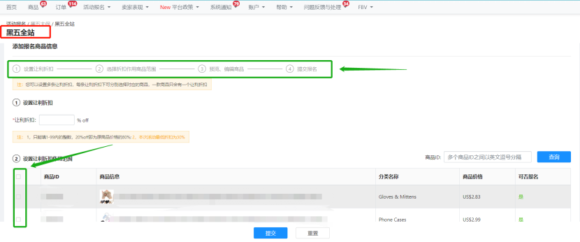 VOVA黑五活動(dòng)報(bào)名已正式開(kāi)啟！附Vova報(bào)名條件及方法