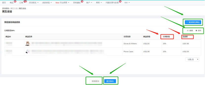 VOVA黑五活動(dòng)報(bào)名已正式開(kāi)啟！附Vova報(bào)名條件及方法