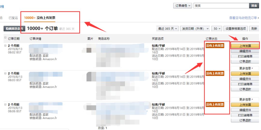 开张发票还能提升转化？有亚马逊卖家用它后B端销量竟提升120%！