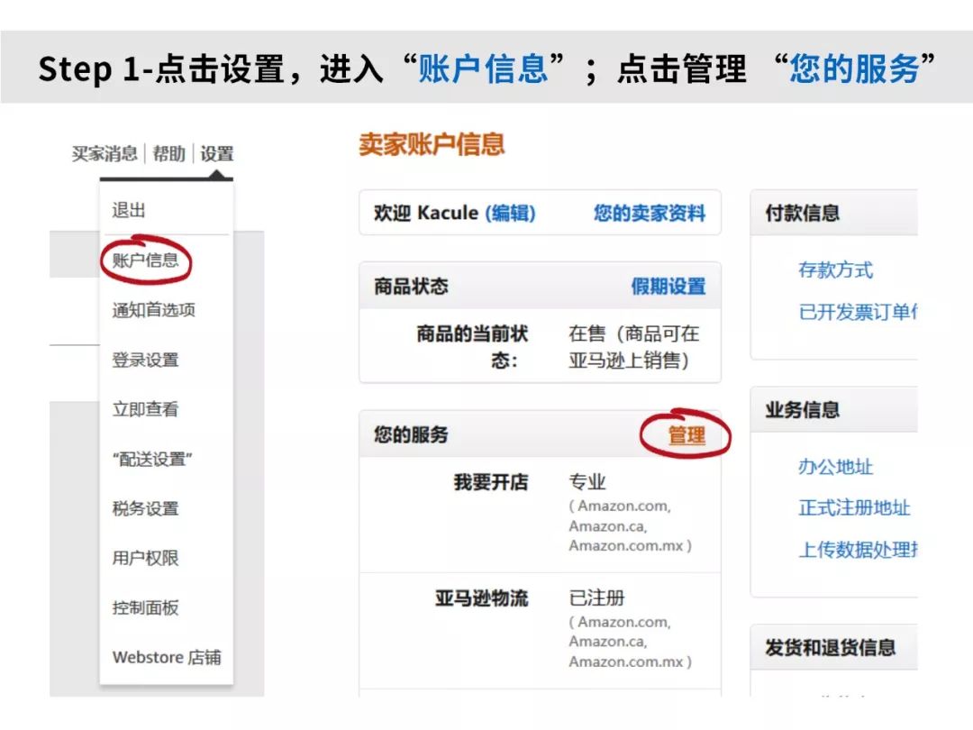 开张发票还能提升转化？有亚马逊卖家用它后B端销量竟提升120%！
