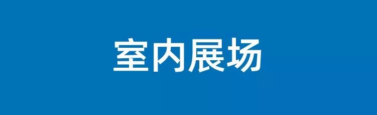 进博会最全攻略！一张图告诉你有哪些重要展品？