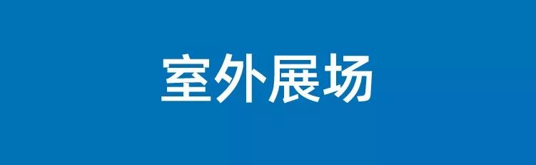 进博会最全攻略！一张图告诉你有哪些重要展品？
