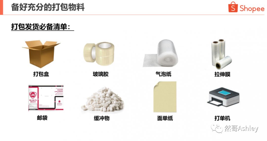 Shopee大促爆单必读文章！
