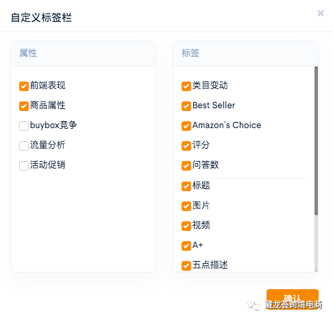 写给新卖家 - 一款能透视竞争对手的工具，让你的listing更有竞争力