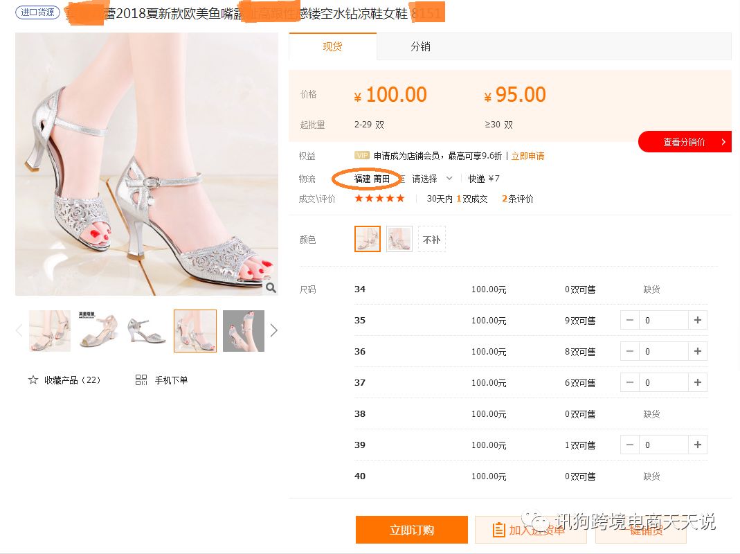 跨境电商卖家1688搬砖，如何找到正确的商品，月入几万