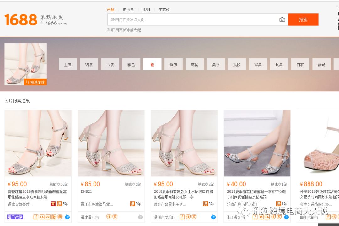 跨境电商卖家1688搬砖，如何找到正确的商品，月入几万