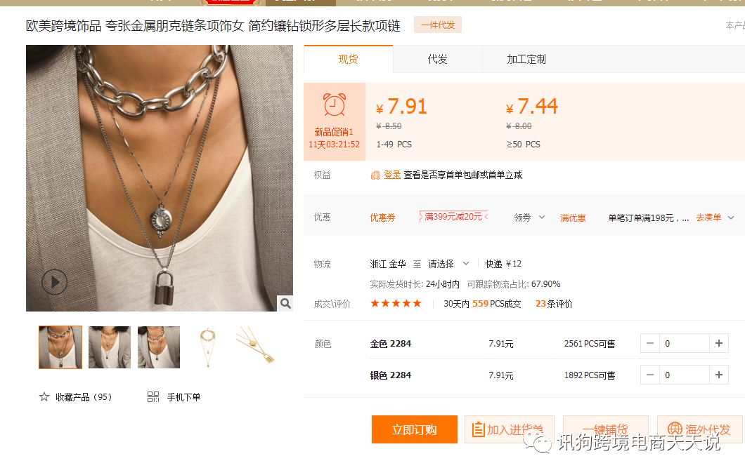 跨境电商卖家1688搬砖，如何找到正确的商品，月入几万