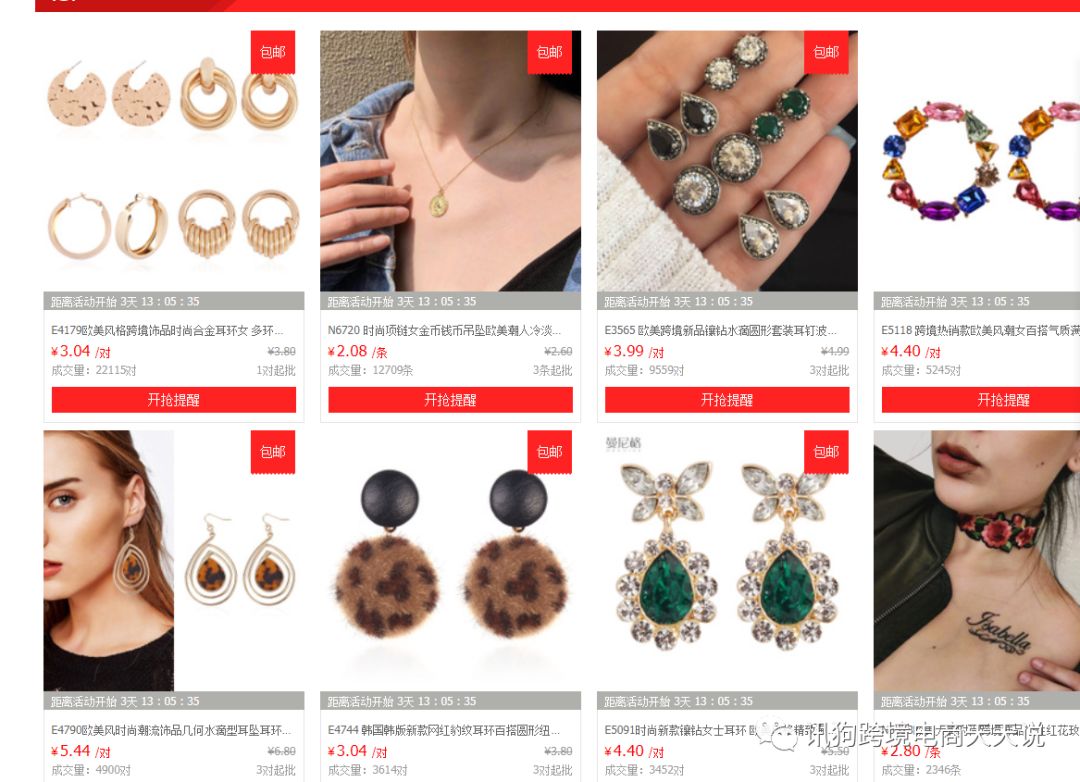 跨境电商卖家1688搬砖，如何找到正确的商品，月入几万