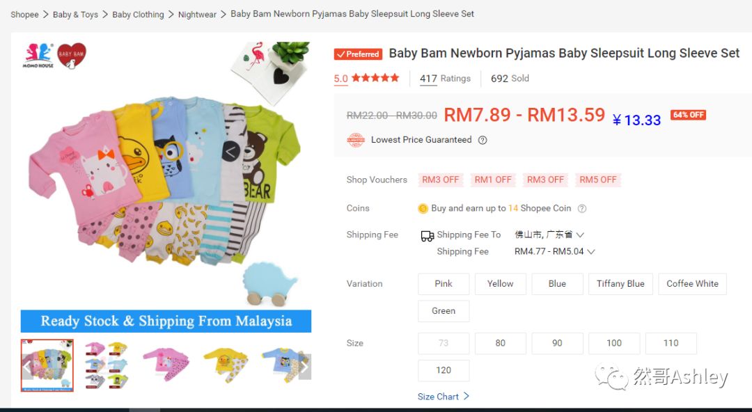 Shopee“营销中心”详解系列更新之“关键词广告”